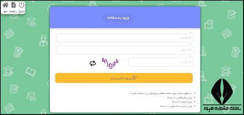  نتایج آزمون مدارس تیزهوشان نهم به دهم